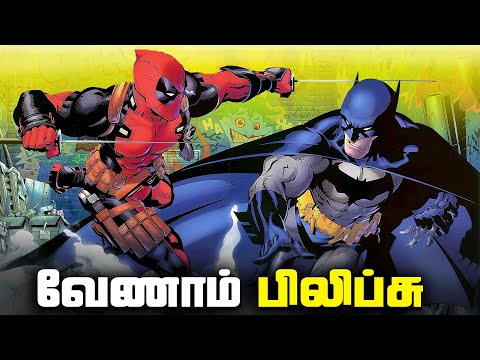 Batman vs Deadpool - Full Comics Explained in Tamil (தமிழ்)
