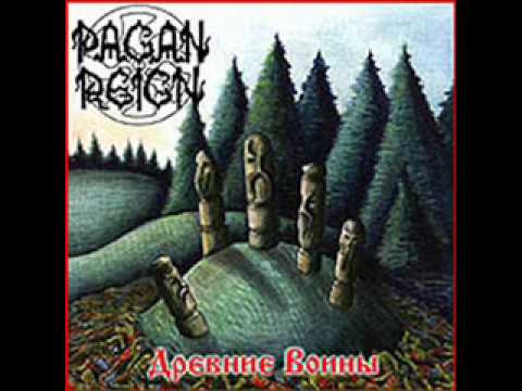 Pagan Reign - Рассвет - Rassvet - Dawn