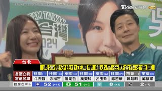 [討論] 鍾小平:1對1吳沛憶一定會輸
