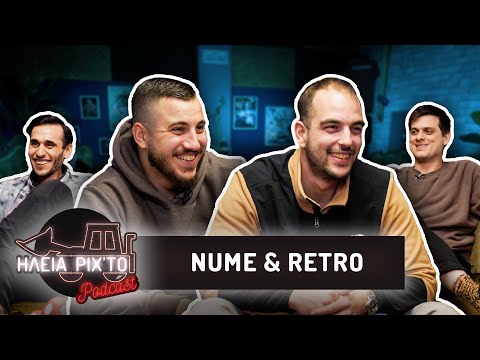 NUME & RETRO (Είναι Βαρετό το Rap Life?) | ΗΛεΙΑ ΡΙΧΤΟ Podcast #58 | Ντελίνες
