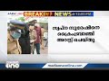 സ്വപ്ന സുരേഷിനെ ക്രൈംബ്രാഞ്ച് അറസ്റ�