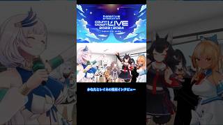 かなたとレイネの楽屋インタビュー  #ホロライブ #天音かなた #パヴォリアレイネ #ホロぐら #切り抜き #shorts #hololive #カウントダウン