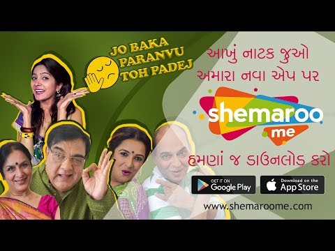 Promo - Jo Baka Paranvu Toh Padej  - Watch Full Natak on #ShemarooMe App - Download Now