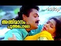 Anthimaanam HD 1080 Suresh Gopi Gouthami S P Venkitesh Hits Chukkan