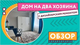 Дом с ремонтом от застройщика