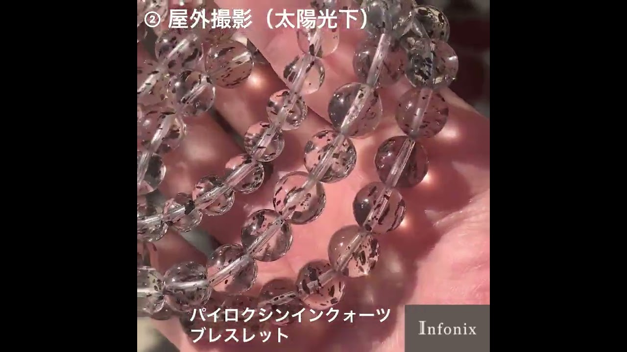 [トップクォリティ]ブラジル産パイロクシンインクォーツブレスレット（約9mm玉）-slide-youtube