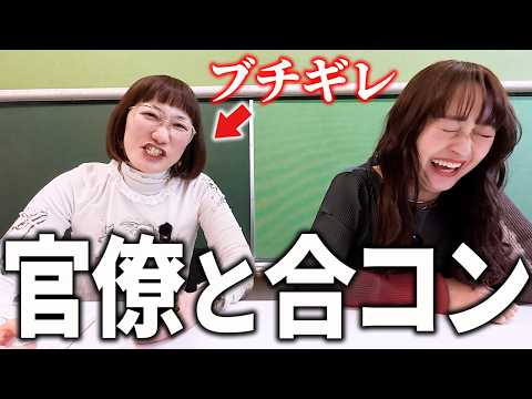 【合コンの話2026】スパイク松浦が合コンで大恥かかされました!