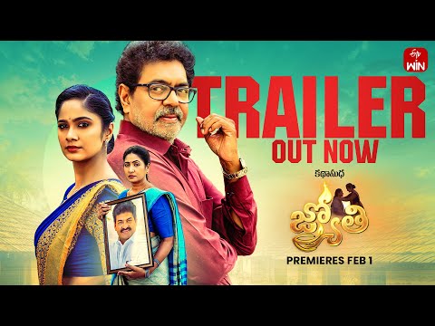 Jyothi | Official Trailer | Katha Sudha | A Story of Eternal Love | Feb 1 on ETV Win