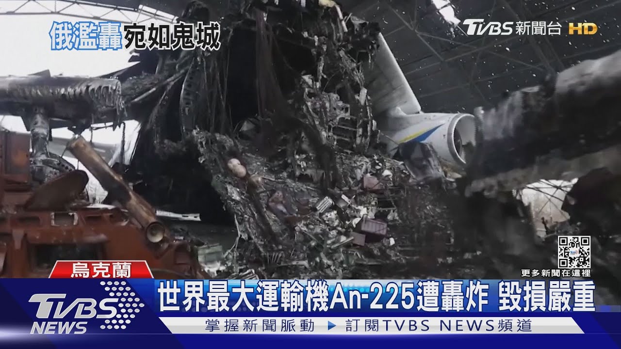 烽火第一線CNN尼古拉耶夫採訪　險遭砲擊