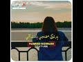 Ahmed Mughal Status Sad Sindhi WhatsApp Status Video Ahmed Mughal 2022