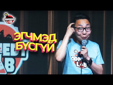 ГАНГА - Амжилттай эрчүүдийн ард эмэгтэйчүүд байдаг