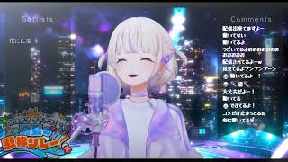 Hajime Sings Ghost in a Flower (花に亡霊) - Yorushika 【holonatsu Karaoke Relay!】