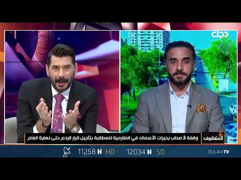 شاهد بالفيديو.. اوراس ال حمد: مضايف الطارمية مفتوحة لمحمد شياع السوداني ويجي بدون حماية واحنه كلنه حمايته
