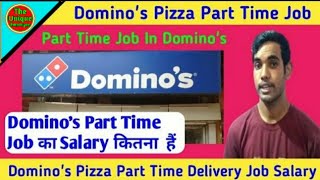 Domino's Part Time Delivery Job Salary | Domino's में आप कितना कमा सकते हैं | Dominos Part Time Job.