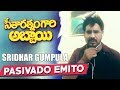 Pasivado Yemito Smule Song Seetharatnam Gari Abbayi Sridhar Gumpula Music Stanza