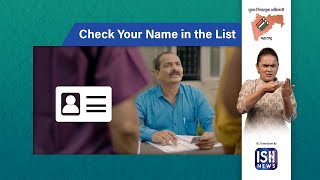 How to Check Your Name in Voters' List?