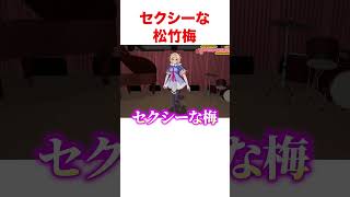 これがホロライブ1期生アキローゼンタール【ホロライブ】#shorts