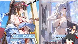 【ゆっくりガチャ動画】メガニケの初水着ガチャに挑むナイト【勝利の女神:NIKKE】