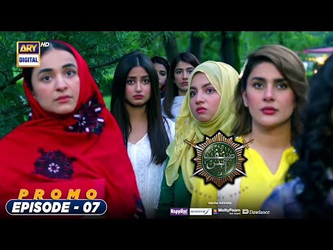 Sinf e Aahan Episode 7 - Promo @ARY Digital