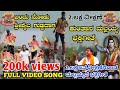 BANDU NOODO SRISAILA GUDIYAG KUNTAN MALLAYYA ಬಂದು ನೋಡು ಶ್ರೀಶೈಲ ಪರ�