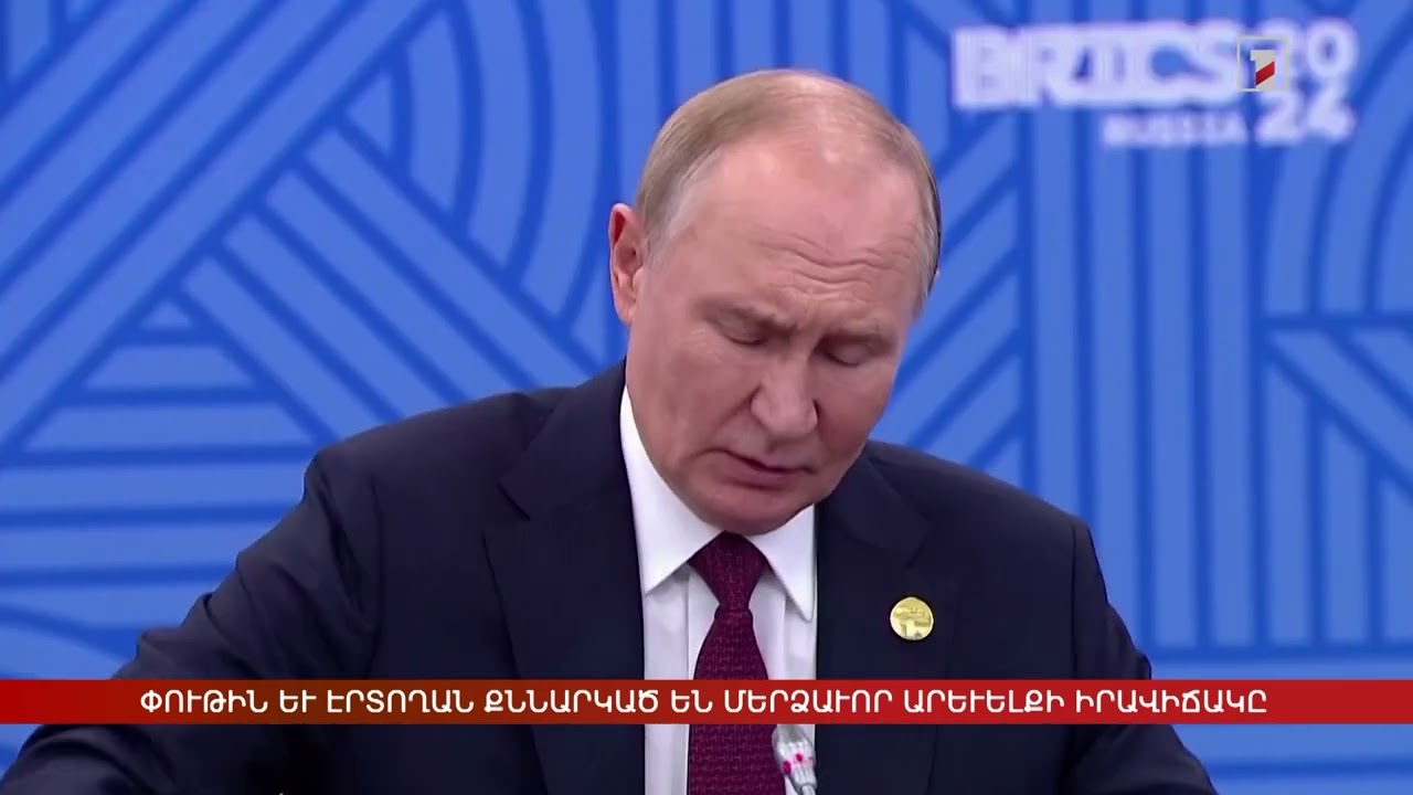 Արևմտահայերէն լուրեր. 24 հոկտեմբեր. 2024