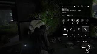 【ホラー】宅飲みながらの高難易度サバイバル【The last of us Part２】