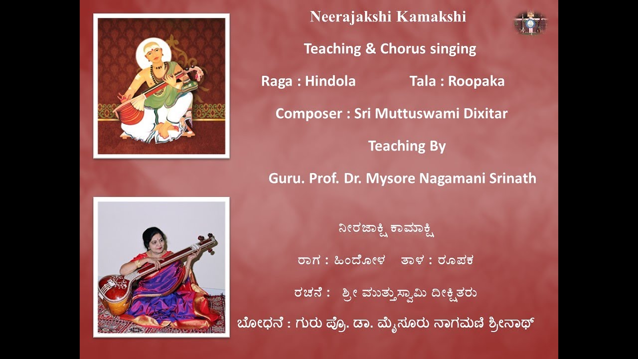 Neerajakshi-Hindola- Teaching by Guru Dr.Nagamani Srinath-Sri Muttuswami Dixitar