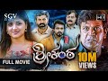 Srikanta Kannada Full HD Movie Dr Shivarajkumar Vijay Raghavendra New Kannada Movie 2020
