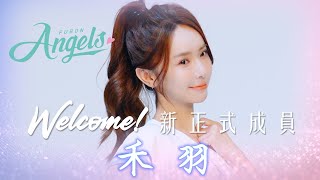 [閒聊] 禾羽:想和檸檬高歌一曲