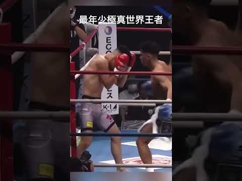 極真空手世界王者、 与座優貴のコンビネーション  #boxing #格闘技 #キックボクシング #kickboxing #muaythai