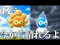 天気の子ポワルン、ガチ対戦でまさかの性能を発揮する。【ポケモンチャンピオンズ|Pokemon Champions】実況プレイ