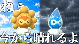 天気の子ポワルン、ガチ対戦でまさかの性能を発揮する。【ポケモンチャンピオンズ|Pokemon Champions】実況プレイ