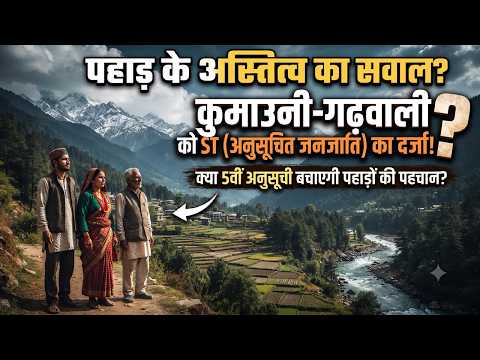 पाँचवीं अनुसूची: संस्कृति और ऐतिहासिक अधिकारों का संवैधानिक कवच