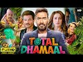 Total Dhamaal Full Movie Ajay Devgn Anil Kapoor Madhuri Dixit Box Office Details Review