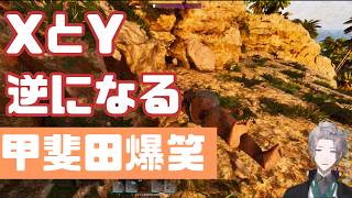 【#にじさんじ切り抜き 】歩き方がバグって爆笑する甲斐田【#甲斐田晴 】