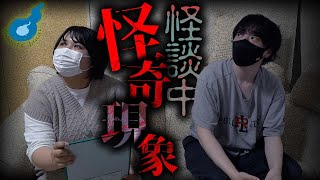 かねきの幽霊が出る家で怖い話をしたら、、、