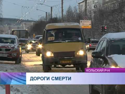 Помощь на дорогах мурманск