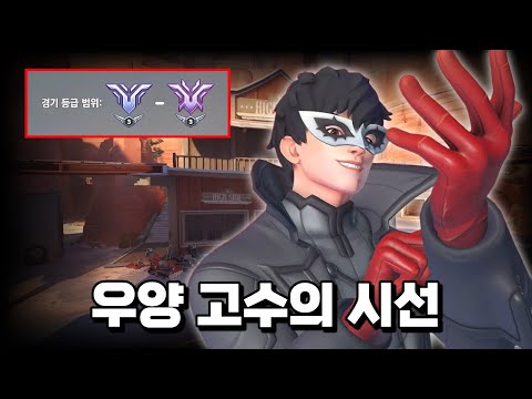 힐러 챔피언이 보여주는 우양으로 편하게 캐리하는 법