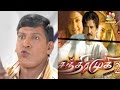 Vadivelu To Make A Comeback In Chandramukhi 2 Hot Tamil Cinema News