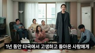 Download lagu 1년만에 해외근무 마치고 돌아온 내 집 현관문을 여니 시댁식구 4명이 있네요 '너는 연락도 없이 갑자기 오니?' 뻔뻔한 남편과 시댁 식구 내가 내민 서류 한장에 모두 경악 하는데 mp3