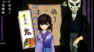 【実況】彼岸の世界で大切なものを見つける。『螢火の庭』 Part10　【和風ホラー】