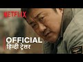 Badland Hunters | Official Hindi Trailer | हिन्दी ट्रेलर