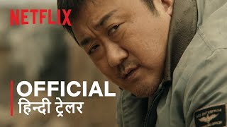 Badland Hunters  Official Hindi Trailer  हिन