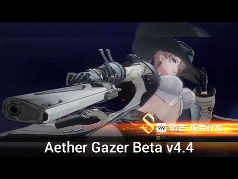 [Aether Gazer CN] Beta v4.4 - New S Rank - Ershwar Fire Dps and Summer Outdit