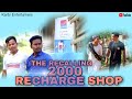 THE RECALLING 2000 recharge shop || Karbi funny video || 2024
