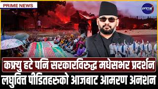 चिकित्सकहरुको आन्दोलन जारी, दिए सामूहिक राजीनामा, देशभर बिरामीहरु मर्कामा | Prime TV HD