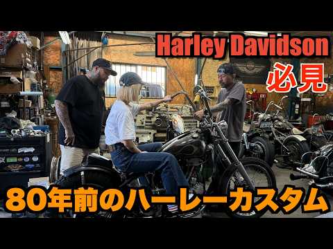 【ハーレー】現行車に負けないヴィンテージハーレーにカスタム！Harley Davidson