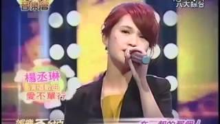 Rainie singing Ai bu dan xing