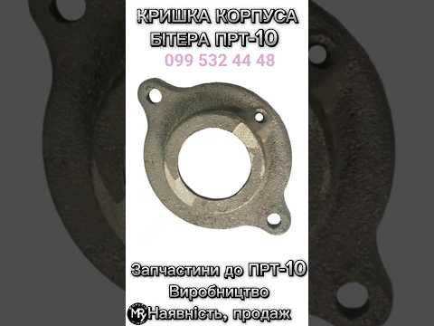 Опора битера ПРТ-10 | Запчасти на Навозоразбрасыватель ПРТ-10 - фото 2 - id-p2679513892