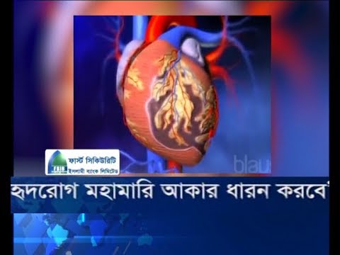 হৃদরোগ মহামারি আকার ধারন করবে
